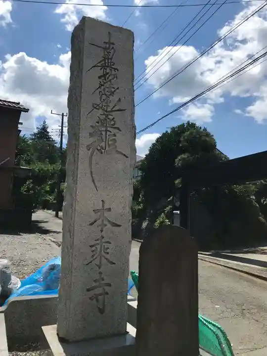 本乗寺のその他建物