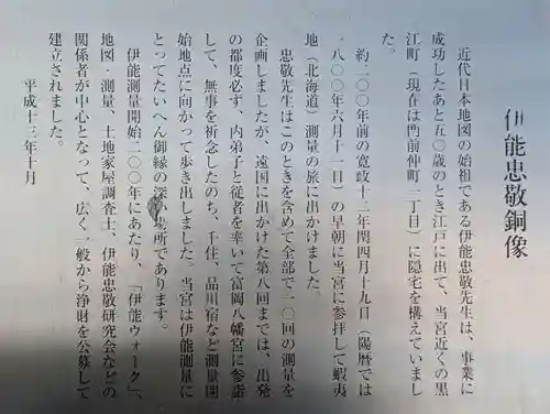 富岡八幡宮(東京都)