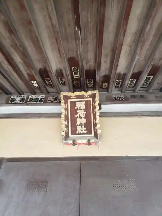 鐵砲稲荷神社のその他建物