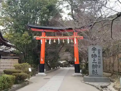 宇治上神社の鳥居