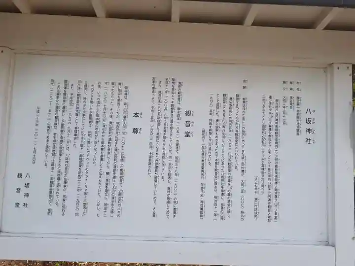 円満寺観音堂(岩手県)