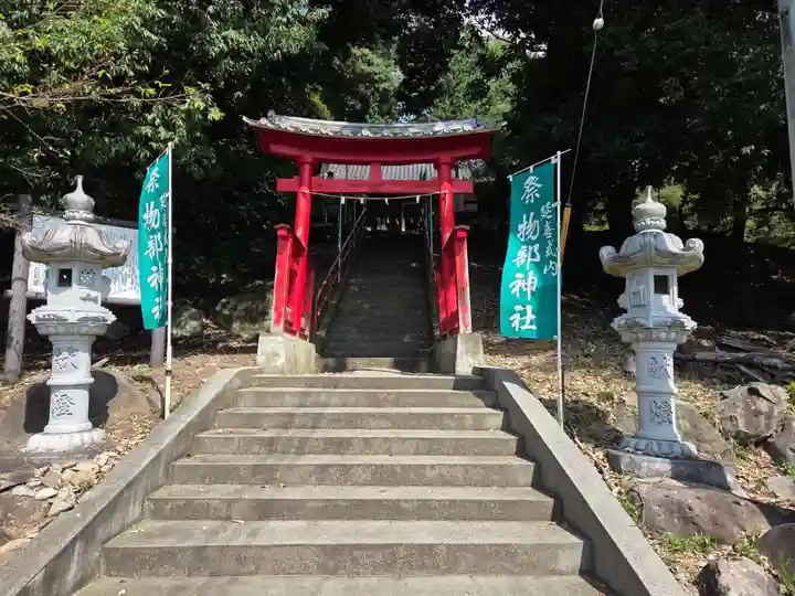 物部神社(石和町松本)(山梨県)