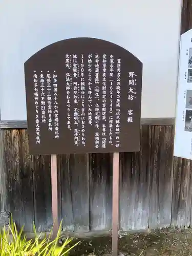 大御堂寺（野間大坊）(愛知県)