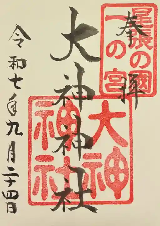 大神神社(花池)の御朱印