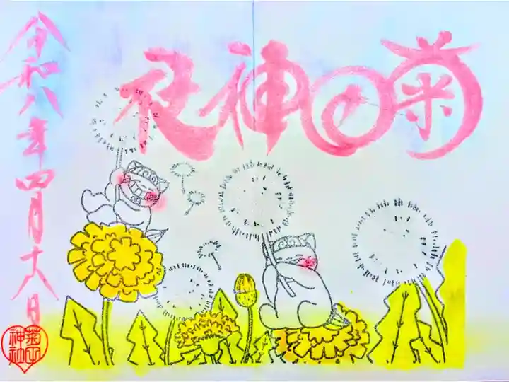 令和8年 月替り狛犬御朱印 4月
『たんぽぽの綿毛』
初穂料 500円