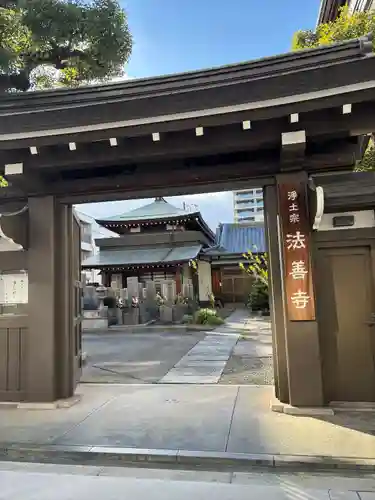法善寺(大阪府)