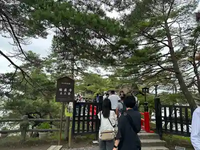 瑞巌寺五大堂(宮城県)