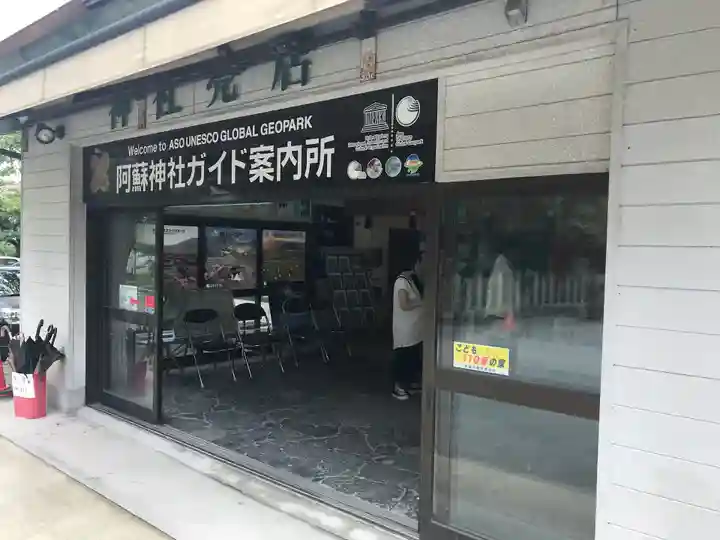 阿蘇神社の周辺