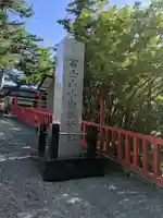 冨士山小御嶽神社のその他建物