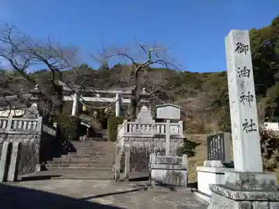 御油神社(愛知県)
