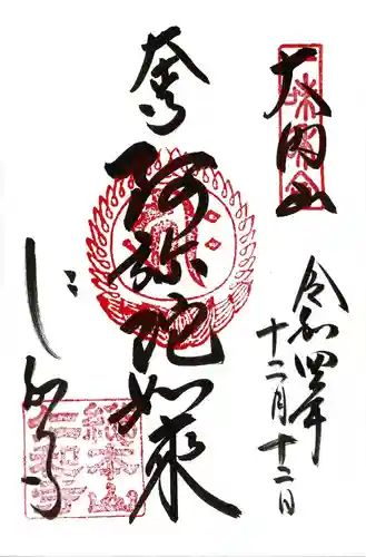 仁和寺(京都府)