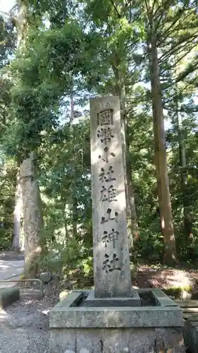 雄山神社前立社壇の建物その他