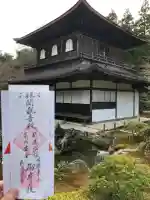 慈照寺(慈照禅寺・銀閣寺)の{uncategorized: "未分類", other: "その他", undefined: "問題あり", building: "その他建物", grave: "お墓", sacred_gate: "鳥居", guardian: "狛犬", statue: "像", buddha: "仏像", history: "歴史", nature: "自然", garden: "庭園", animal: "動物", pagoda: "塔", temizu: "手水舎", mountain_gate: "山門・神門", sanctuary: "本殿・本堂", subordinate: "末社・摂社", art: "芸術", scenery: "景色", jizo: "地蔵", ema: "絵馬", goshuin: "御朱印", omikuji: "おみくじ", items: "授与品その他", amulet: "お守り", goshuincho: "御朱印帳", eats: "食事", festival: "お祭り", votive_dance: "神楽", shichigosan: "七五三参", wedding: "結婚式", experience: "体験その他", initially: "初詣", around: "周辺", anti_infection: "感染症対策"}
