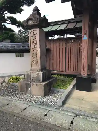 要法寺のその他建物