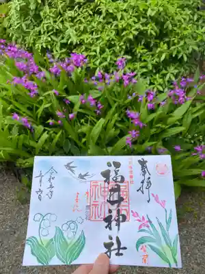 福井神社(福井県)