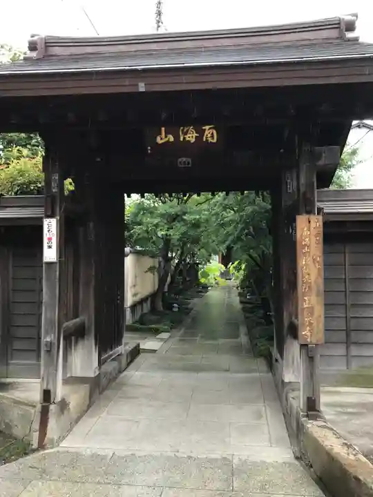 正泉寺の山門・神門