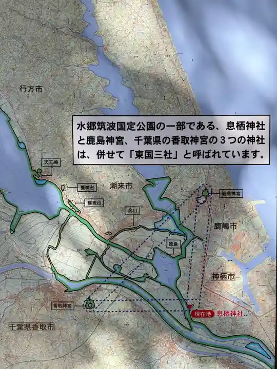 息栖神社(茨城県)