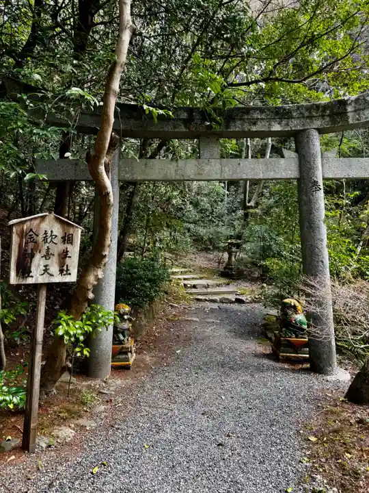 赤山禅院(京都府)