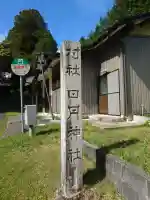 日月社の{uncategorized: "未分類", other: "その他", undefined: "問題あり", building: "その他建物", grave: "お墓", sacred_gate: "鳥居", guardian: "狛犬", statue: "像", buddha: "仏像", history: "歴史", nature: "自然", garden: "庭園", animal: "動物", pagoda: "塔", temizu: "手水舎", mountain_gate: "山門・神門", sanctuary: "本殿・本堂", subordinate: "末社・摂社", art: "芸術", scenery: "景色", jizo: "地蔵", ema: "絵馬", goshuin: "御朱印", omikuji: "おみくじ", items: "授与品その他", amulet: "お守り", goshuincho: "御朱印帳", eats: "食事", festival: "お祭り", votive_dance: "神楽", shichigosan: "七五三参", wedding: "結婚式", experience: "体験その他", initially: "初詣", around: "周辺", anti_infection: "感染症対策"}