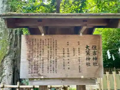 大國魂神社(東京都)