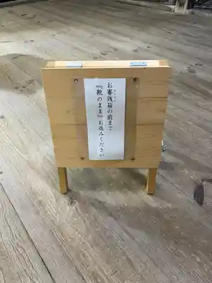 蚊里田八幡宮(長野県)