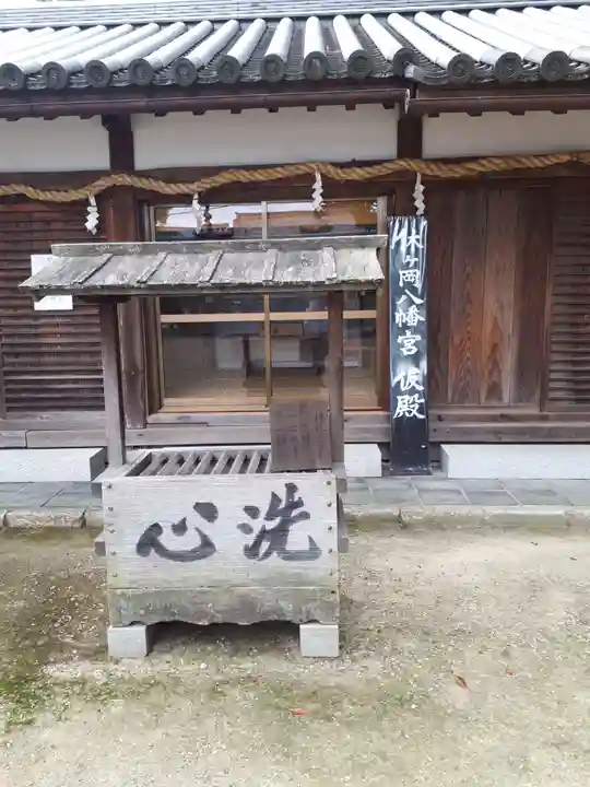 休ヶ岡八幡宮(薬師寺境内社)のその他建物