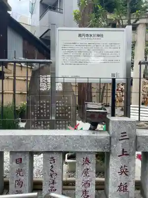 高円寺氷川神社(東京都)