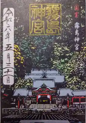 霧島神宮(鹿児島県)