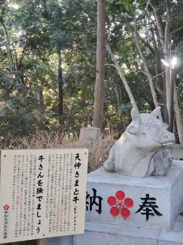 有松天満社の狛犬