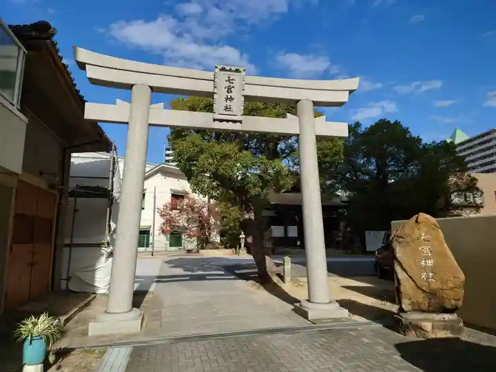 七宮神社(兵庫県)