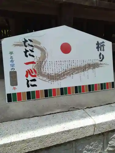 諏訪神社(福島県)
