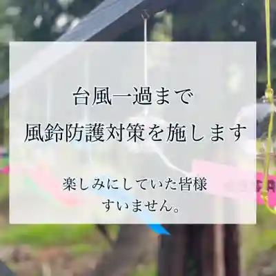 高司神社〜むすびの神の鎮まる社〜(福島県)