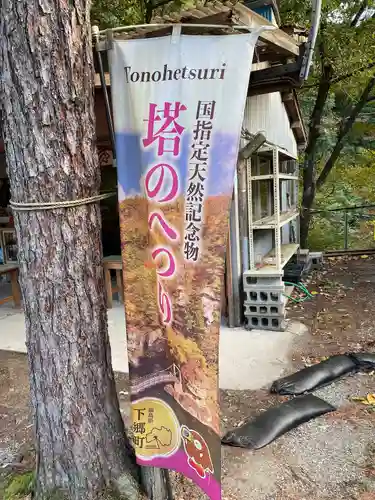 塔のへつり(福島県)