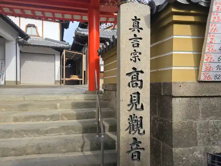 観蔵院(大阪府)