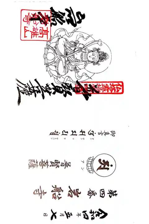 仏塔古寺十八尊4番