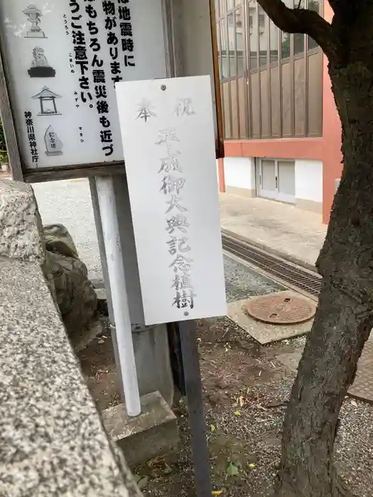 嚴島神社の建物その他