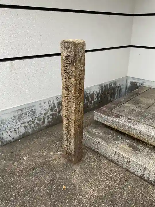 養光寺(愛知県)