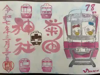 菊田神社(千葉県)