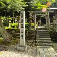 伊奈波神社の末社・摂社