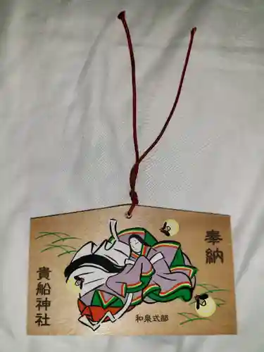 貴船神社(京都府)