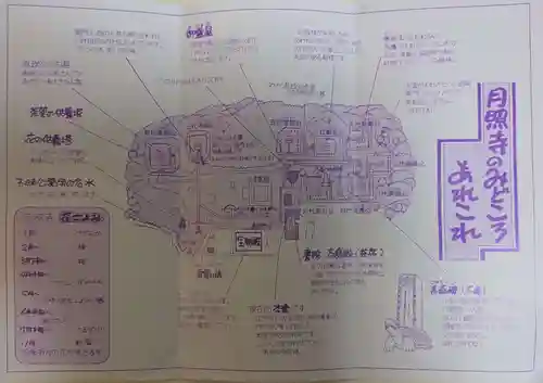 月照寺(島根県)