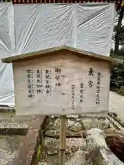 高鴨神社(奈良県)