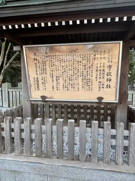 宇佐神社(香川県)