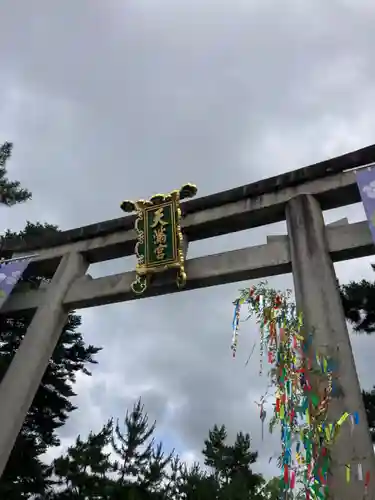 北野天満宮の鳥居