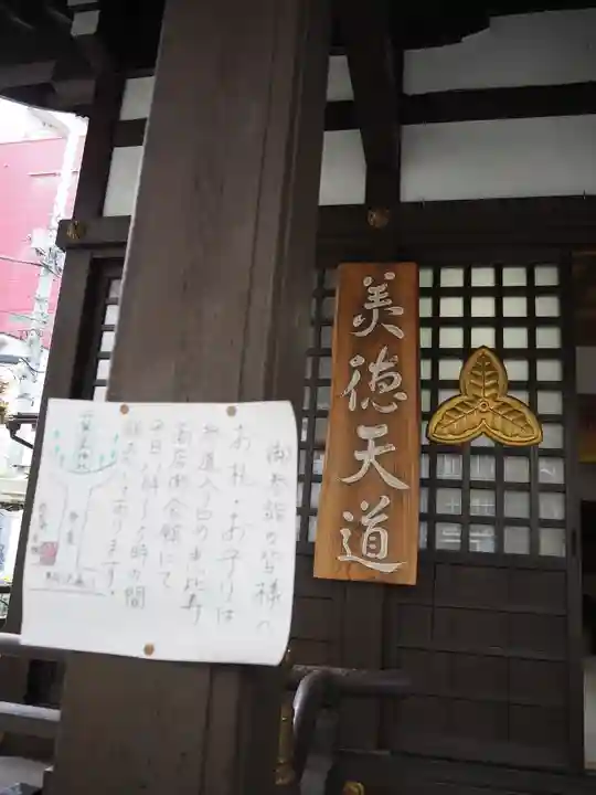 恵比寿神社のその他建物