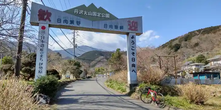 宝城坊のその他建物