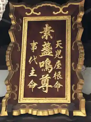 阿麻美許曽神社のその他建物