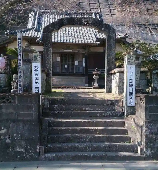 観音寺の山門・神門