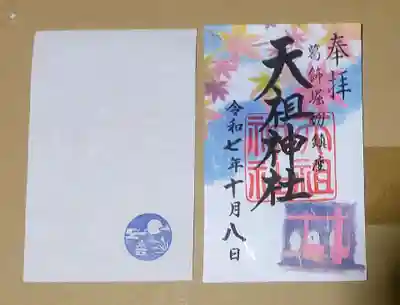 堀切天祖神社(東京都)