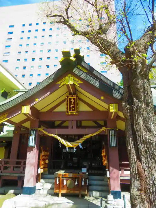 三吉神社(北海道)